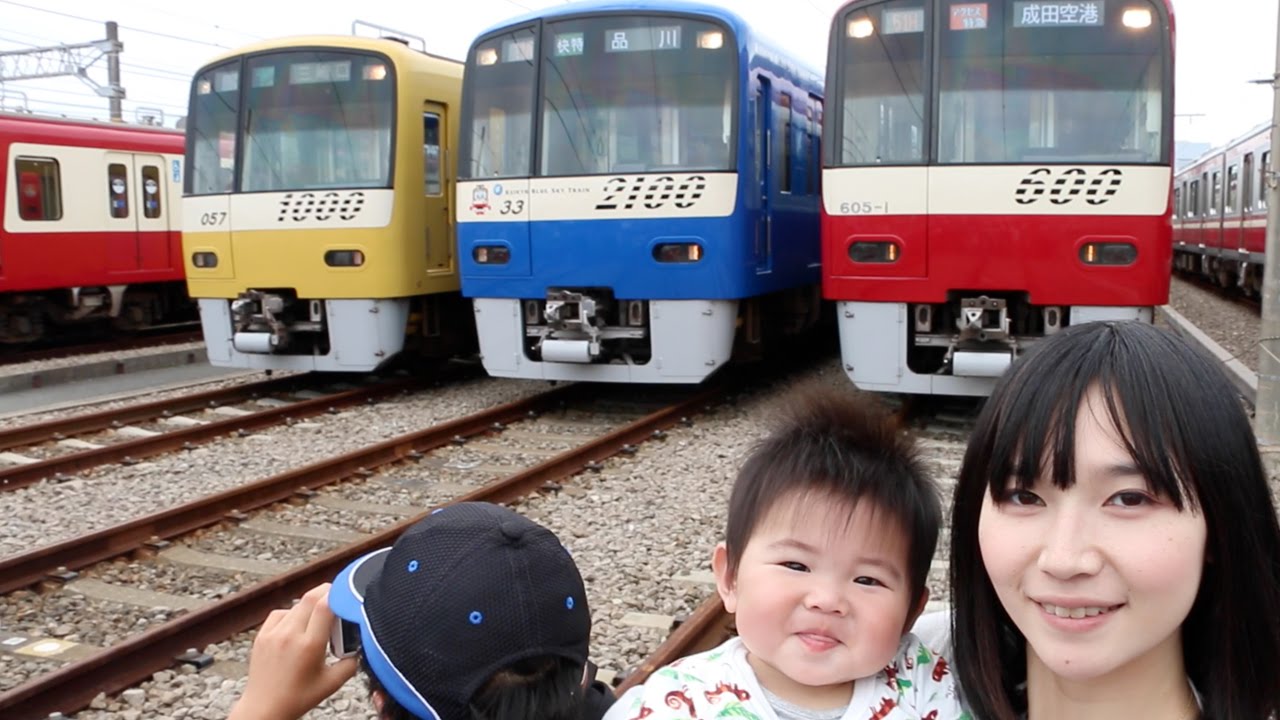 京急ファミリーフェスタ2015に行ってきました。