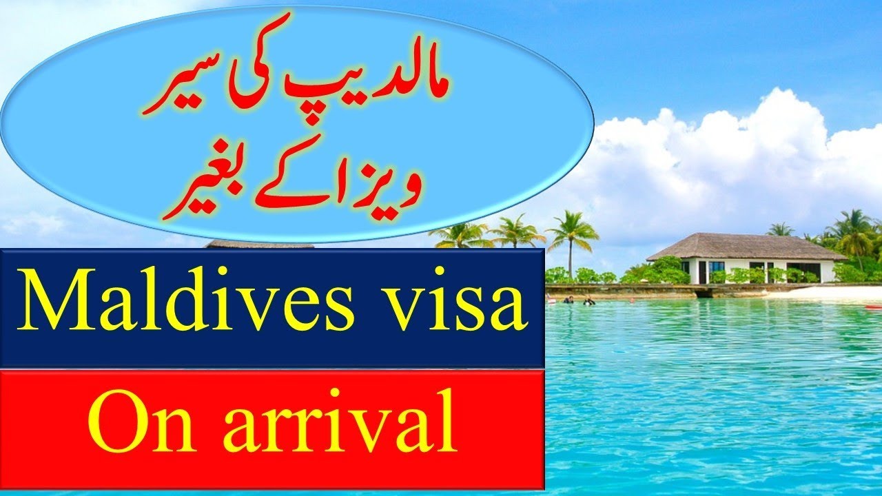 tourist visa to maldives