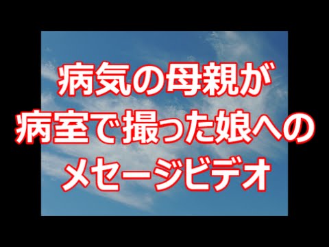【感動する話】３本のビデオテープ