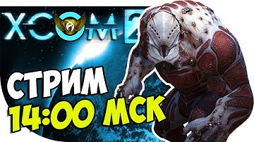 XCOM 2. Прохождение - Две вещи ненавижу: сектоидов и ксенофобов