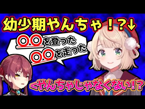 【やんちゃ】幼少期のやんちゃエピソードを話すしぐれうい【しぐれうい/宝鐘マリン/ホロライブ/お絵描き/Vtuber/切り抜き】
