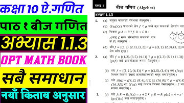 Class 10 opt math chapter 1 | Chapter 1 exercise 1.1.3 | Optional math in nepali |