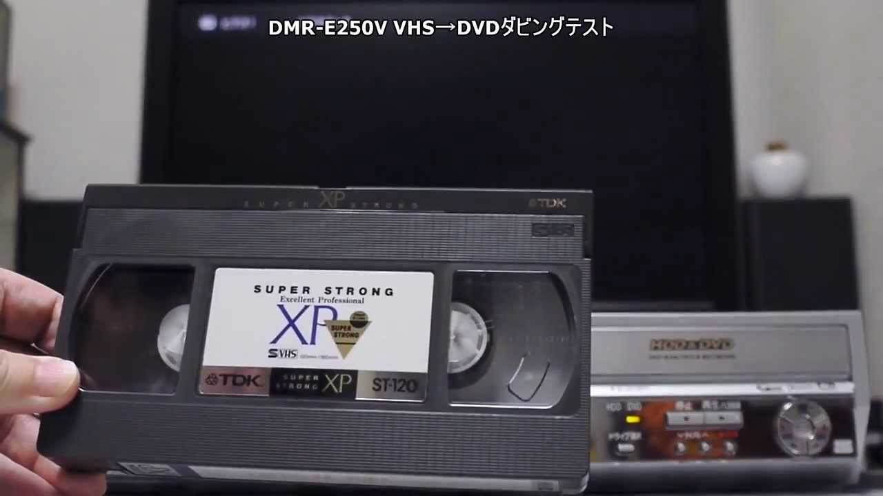 Panasonic DMR-E250V VHS→DVDダビングテスト