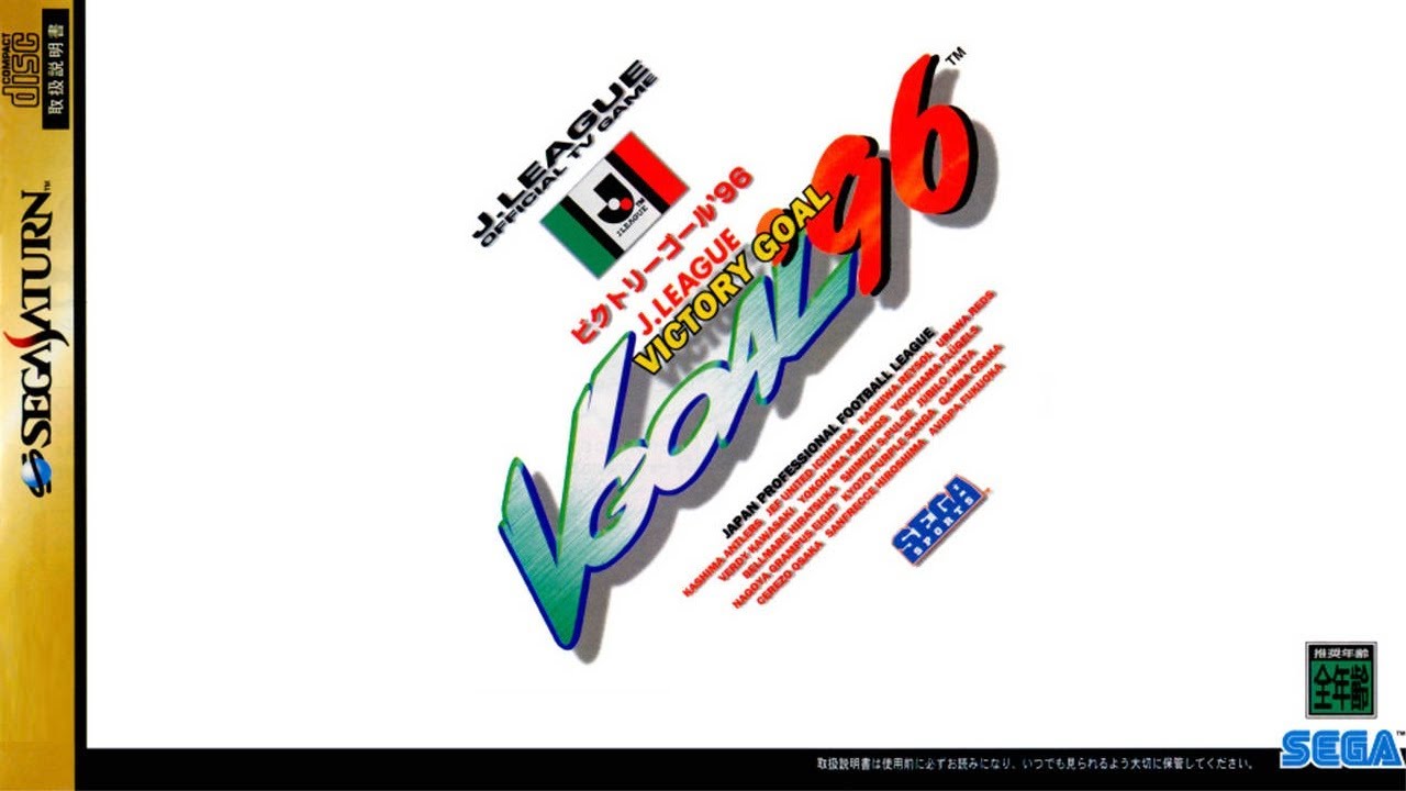 Jeu V Goal Victory Goal 96 Pour Sega Saturn - Version Japonaise - Occasion