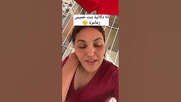 انا دكالية بنت زمامرة ديما النشاط كيموتو علينا الناس 