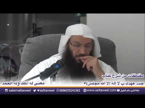 معنى له الملك وله الحمد