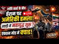 LIVE | | ईरान पर US हमला, QUAD बैठक के बीच बढ़ा तनाव! तेल संकट से दुनिया में बढ़ी टेंशन | |
