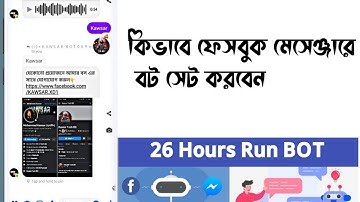 How To install Messenger Bot | কিভাবে মেসেঞ্জার এ বট সেট করবেন । 2023 part 1