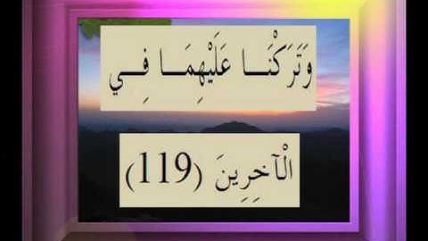 القرآن الكريم سورة الصافات الأية  119