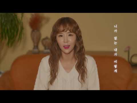 (뮤직비디오) 2023 신지 - 우리 너무 오래 사랑했나봐 Special Clip#코요태 #신지 #Koyote #Shinji