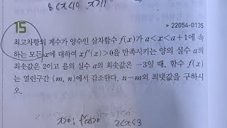 maxx수학) 2022 ebs 수능완성 수2 5단원 15번(수학2) / 대구 달서구 상인동 월성동 수학공부방