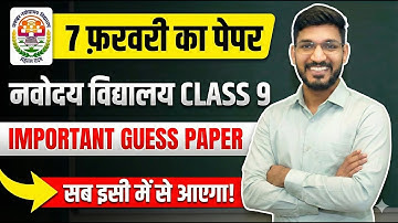 7 FEB EXAM PAPER - Navodaya 9th Class Model Paper | JNVST Class 9th Guess Paper