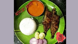 बांगडा फ्राय Recipe | Crispy Bangda Fry Recipe | Bangda fry in Marathi