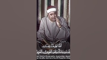 الله لطيف بعباده #المصحف #يارب #سورة_الكهف