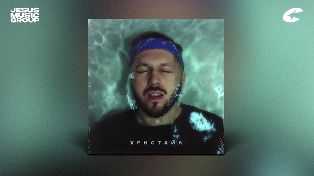 Sasha Chef - Супер стар