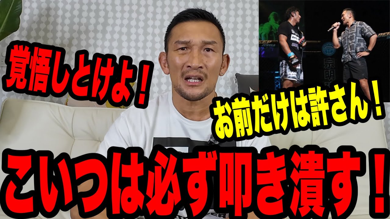 【ブチギレ】DEEP大阪大会で起きた事件！真相を話します！