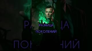 Отличия у рожденных в 60-е, 70-е, 80-е гг    #дмитрийшимко #нумеролог