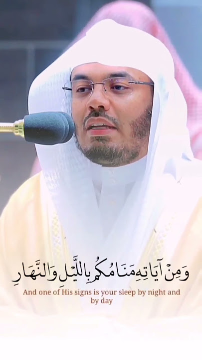 Beautiful Recitation of Surah Ar Rum by Yasser Al Dossary