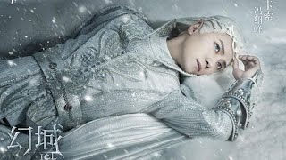 Love like Cherry - ice fantasy Ost.ซีรี่ย์จีนเรื่ิองอัศจรรย์ศึกชิงบัลลังก์น้ำแข็ง