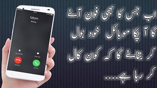 Caller Name Talker Amazing App On Android/Ios Must Watch it | Tech 4 You screenshot 3