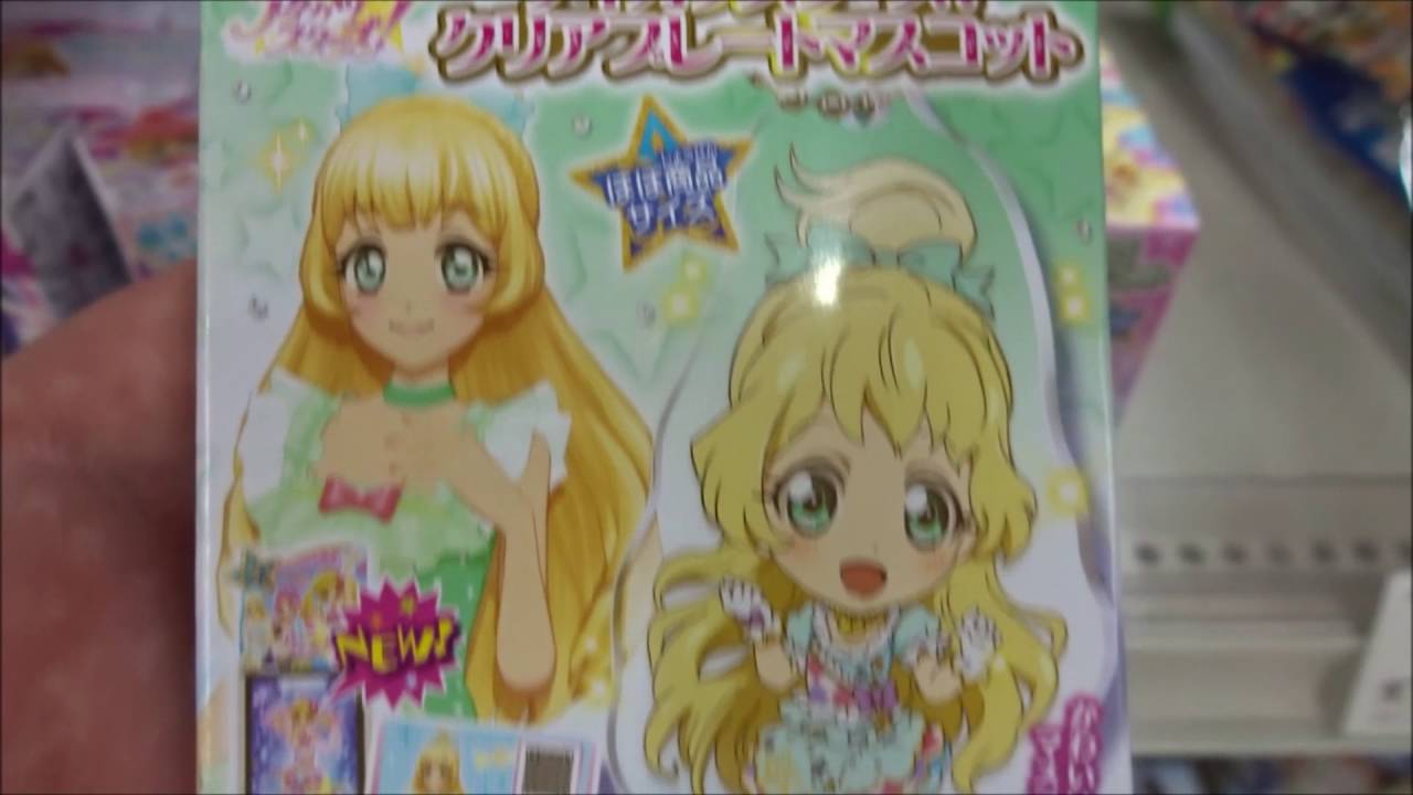アイカツスターズ! クリアプレートマスコット(3) 白鳥ひめ - YouTube