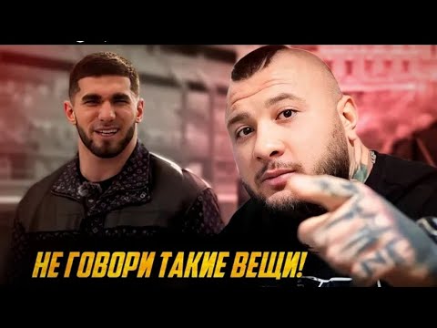 Эд Германский обратился к Асхабу Тамаеву _ Конфликт Маэстро с Фартовым