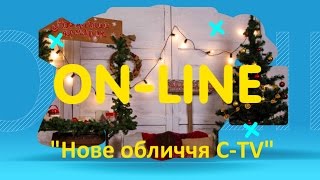 Зйомки проекту "Нове обличчя С-TV" - On-line