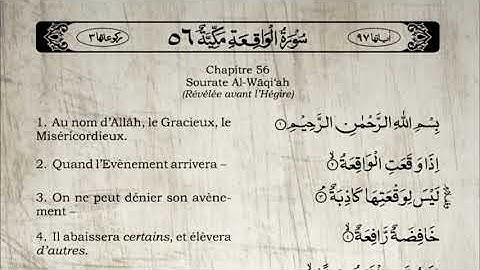 سورة الواقعة (56) خالد الجليل