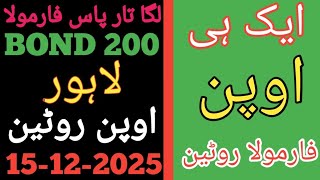 Prize Bond 200 First Open Formula 15-12-2025 Guess Paper Prizebond Formula Today