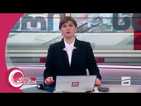 დღის სტუმარი 15:40 - 6.03.2024