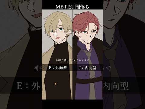 【MBTI別】闇堕ちver. 音源：国宝(映画)  #shorts #vtuber #イラスト #mbti #手描き