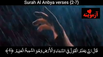 قرآن کریم پښتو ترجمه سورة الکهف آیات 32-42 Quran with Pashto translation