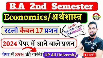 economics,economics ba 2nd semester,ba 2nd semester economics,economics classes, paper hacker