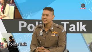 รายการ Police Talk : กองบังคับการตำรวจสันติบาล 3