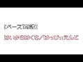 【TAB譜】はいからはくち/はっぴぃえんど【ベース】