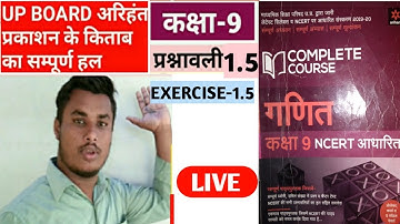 UP BOARD Class 9 Math |exercise-1.5| up board  || Arihant prakashan || RAGHAW TIWARI |raghav tiwari|