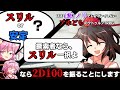 ほぼ(悪)ノリでしかプレイしてないアホどものクトゥルフ神話TRPG 【ポケットを叩くとニャル様が増える♪】part1【実卓リプレイ】