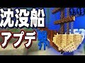 【アプデ紹介】沈没船に隠された宝とは!? スナップショット紹介 後編【マインクラフト ゆっくり実況】アホ勇者が語る「1.13 スナップショット」