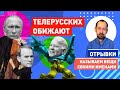 «Ответ прилетит»: Путин не простит закрытие его каналов в Украине
