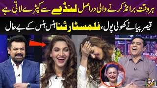 Qaiser Piya Best Comedy | Filmstar Sana Nawaz | Usman Mukhtar | Iftikhar Thakur | Gup Shab |SAMAA TV