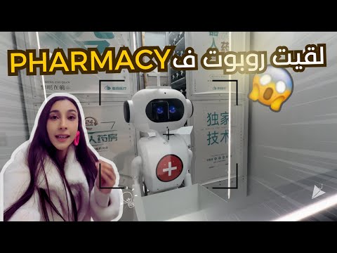A Day In The Life Of A Pharmacy Robot Revolutionizing Healthcare 