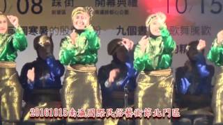20161015南瀛國際民俗藝術節北門區
