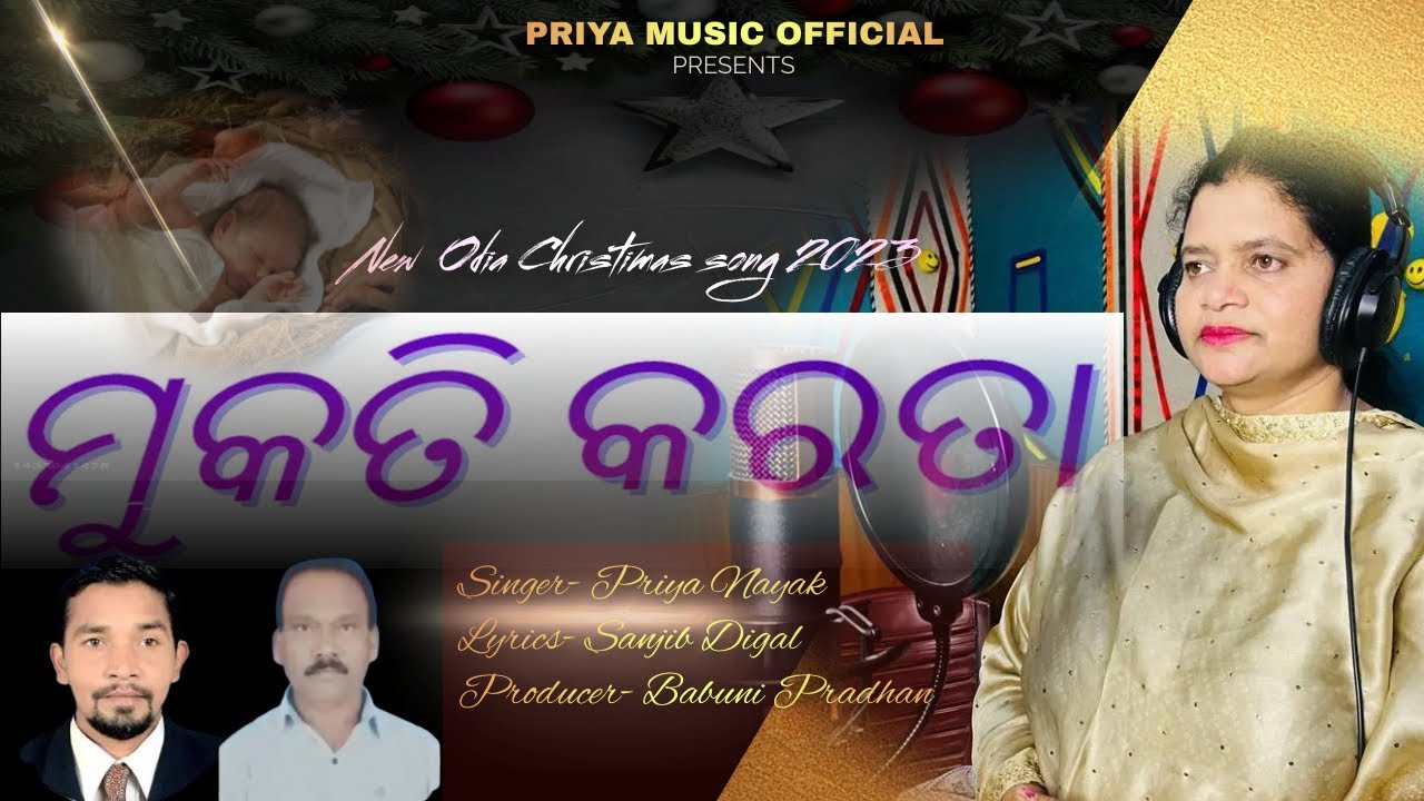 Mukati Karata Jisu Mo Prana Dhano  New Odia Christmas Song   Priya Nayak  Priya Music Official