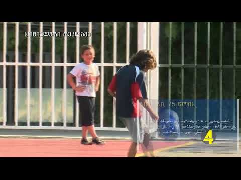 ქრონიკა 14:30-ზე 13-09-2019