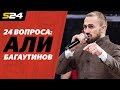 Али Багаутинов – Вартан Асатрян, Ольга Бузова и «Локомотив» | Sport24