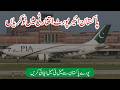 Airports Authority Jobs 2026 | PAA Job Apply Online | Air Traffic Control Jobs |Latest Airports Jobs