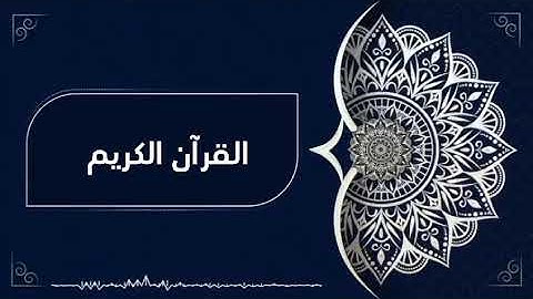 سورة السجدة #آيات #اكسبلور #حالات_واتس #قرآن #يوم_الجمعة  #قران_كريم #تيك_توك #لايك #quran #islam