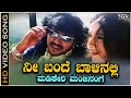 Nee Bande Baalinalli Madikeri Video Song from Upendra's Kannada Movie Naanu Naane