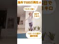 #あゆみかん1分体操 #fitnessjourney #funny #ヨガインストラクター #diet