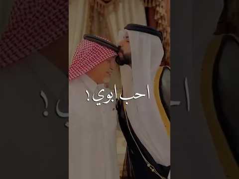 احب ابوي ناصر الوبير 2 اثنين